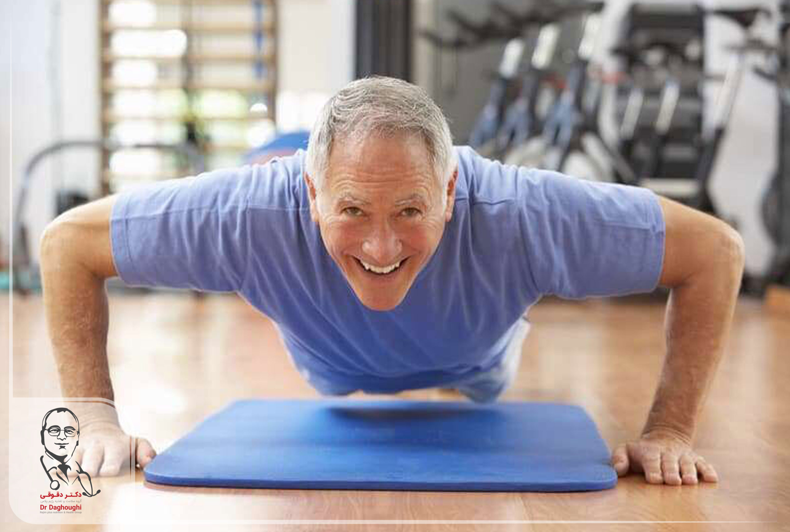 فعالیت بدنی در افراد مسن